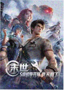长夜灯影动画条目封面