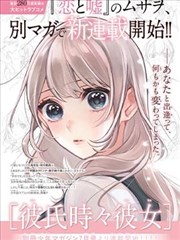 巷口回声漫画改编条目封面
